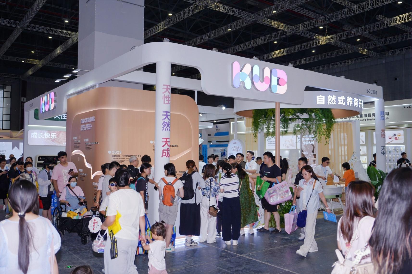 KUB可优比展区现场